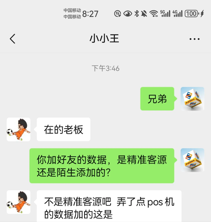 神硕微营销