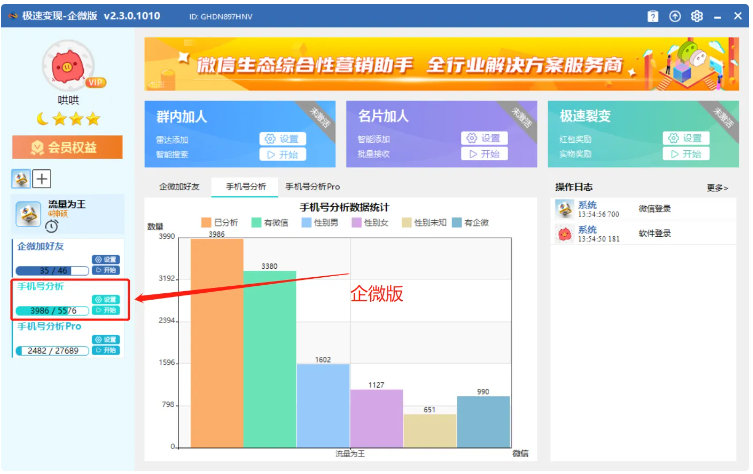 神硕微营销