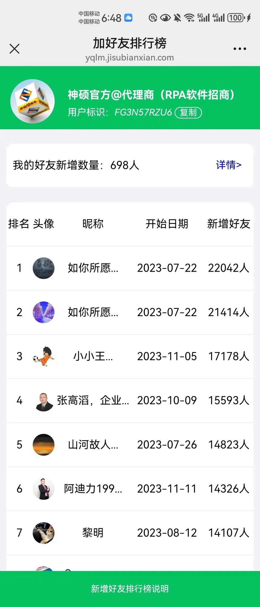神硕微营销