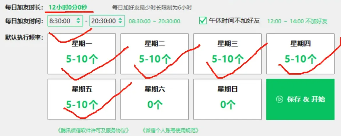 RPA新会员：避开3大误区，安全稳定拓客11.png