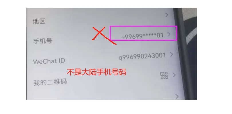 微信无法加载登录RPA软件，请排除以下原因。3.png