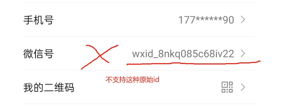 微信无法加载登录RPA软件，请排除以下原因。4.png