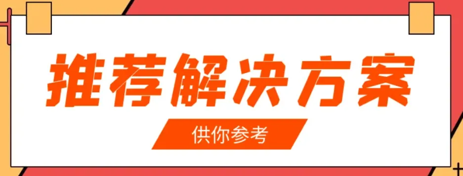 运行RPA软件，建议电脑什么配置？1.png