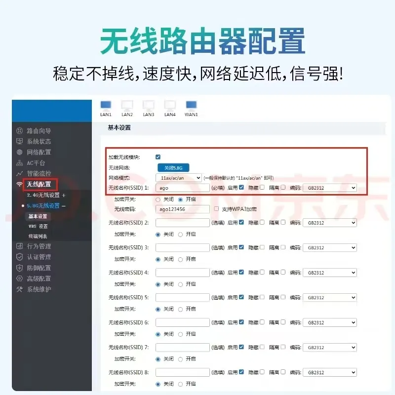 软路由分配 IP 实现单设备多微信安全登录，降低集体关联风控全攻略（参考）2.jpg