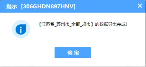 数据采集-输入行业词4.png