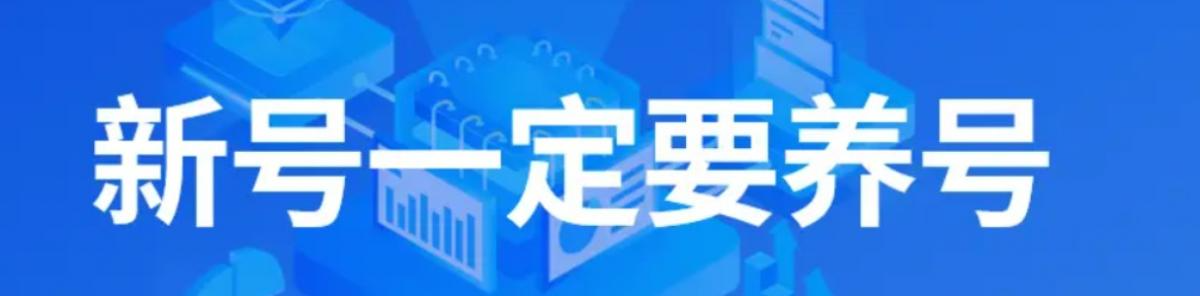 【微信个人账号使用规范】以外的，我们通过经验总结出来的风控行为！更实际一些！  第1张