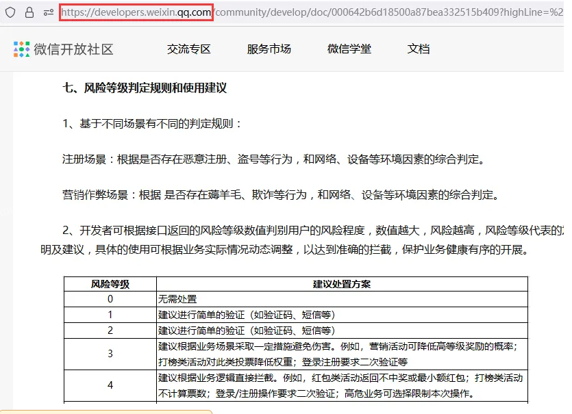 微信权重低了,如何养号? 第2张 微信权重低了,如何养号? 第2张