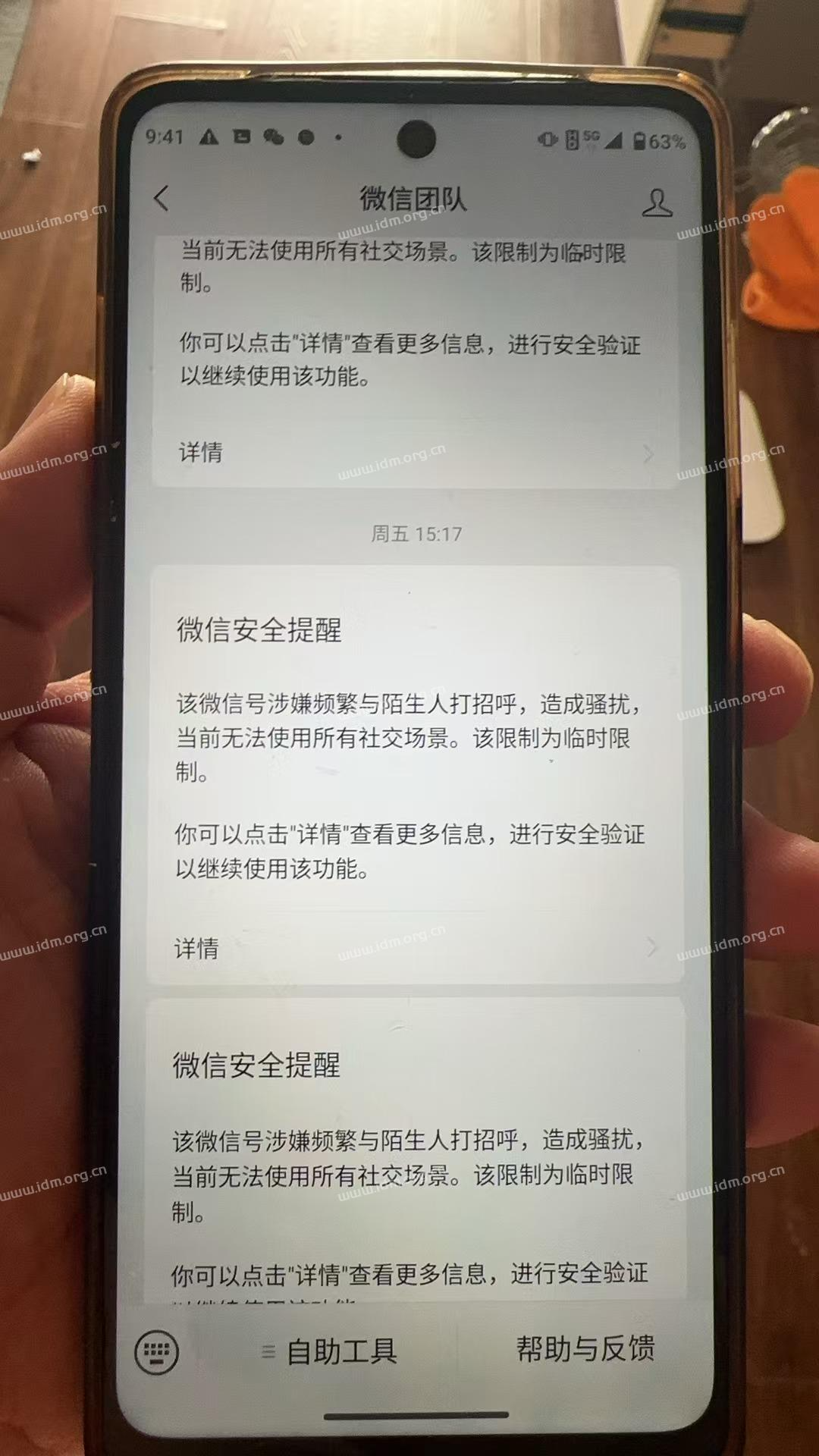 微信这种封号是什么原因？-频繁与陌生人打招呼  第1张