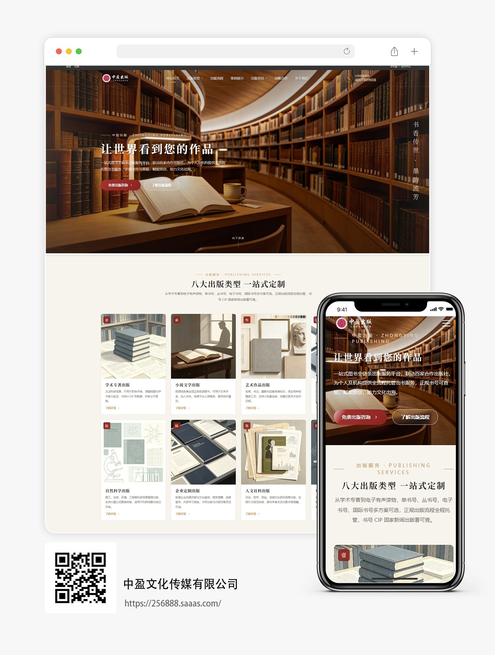 中盈出版官网首页整体设计效果