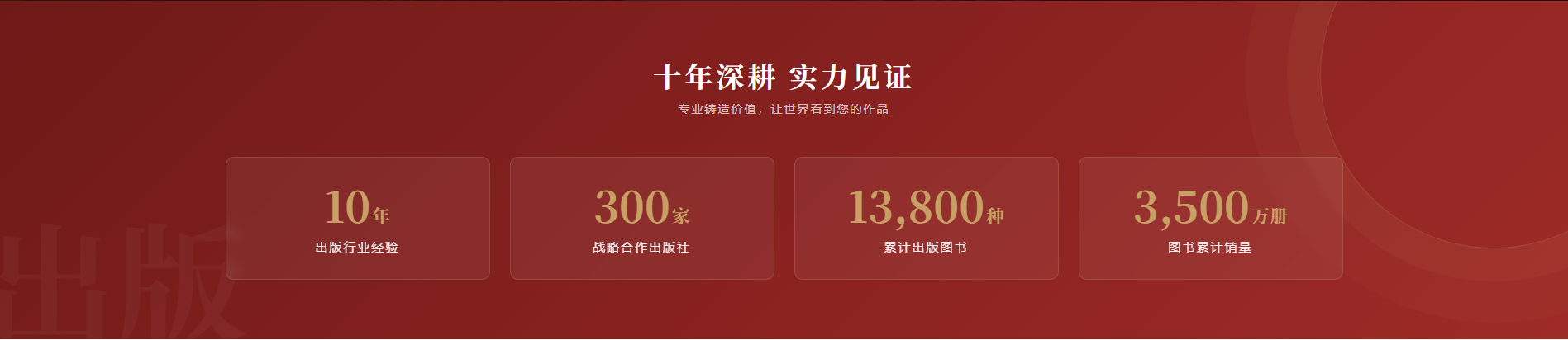 中盈出版官网字体运用与实力数据展示