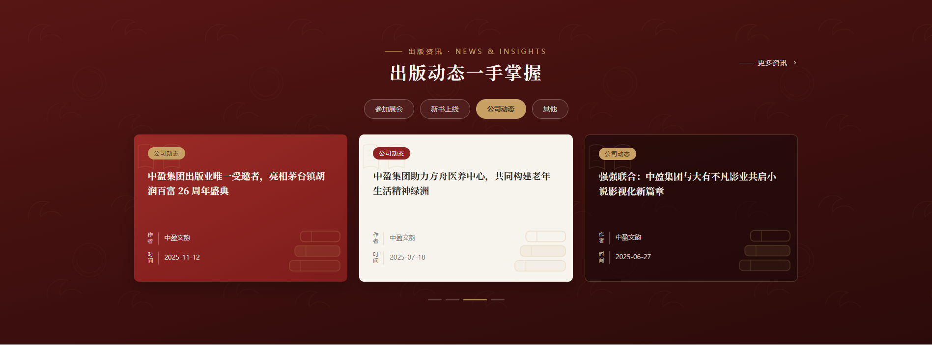 中盈出版官网滚动入场动效展示
