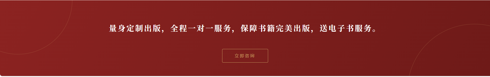 中盈出版官网八步出版流程与咨询通路展示