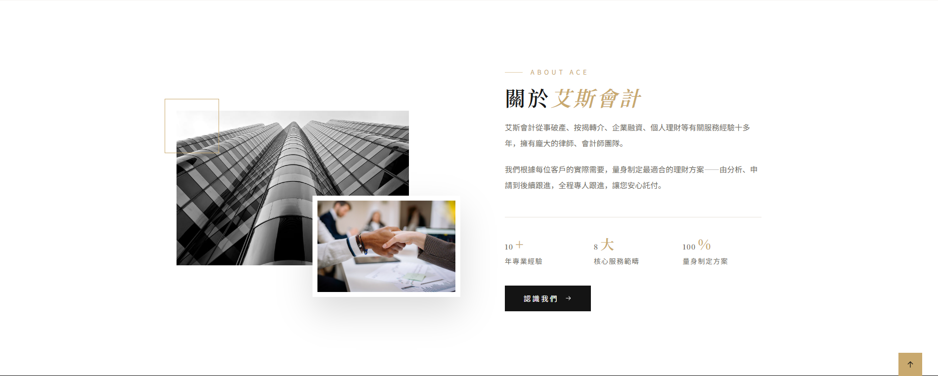 艾斯会计官网配色体系展示