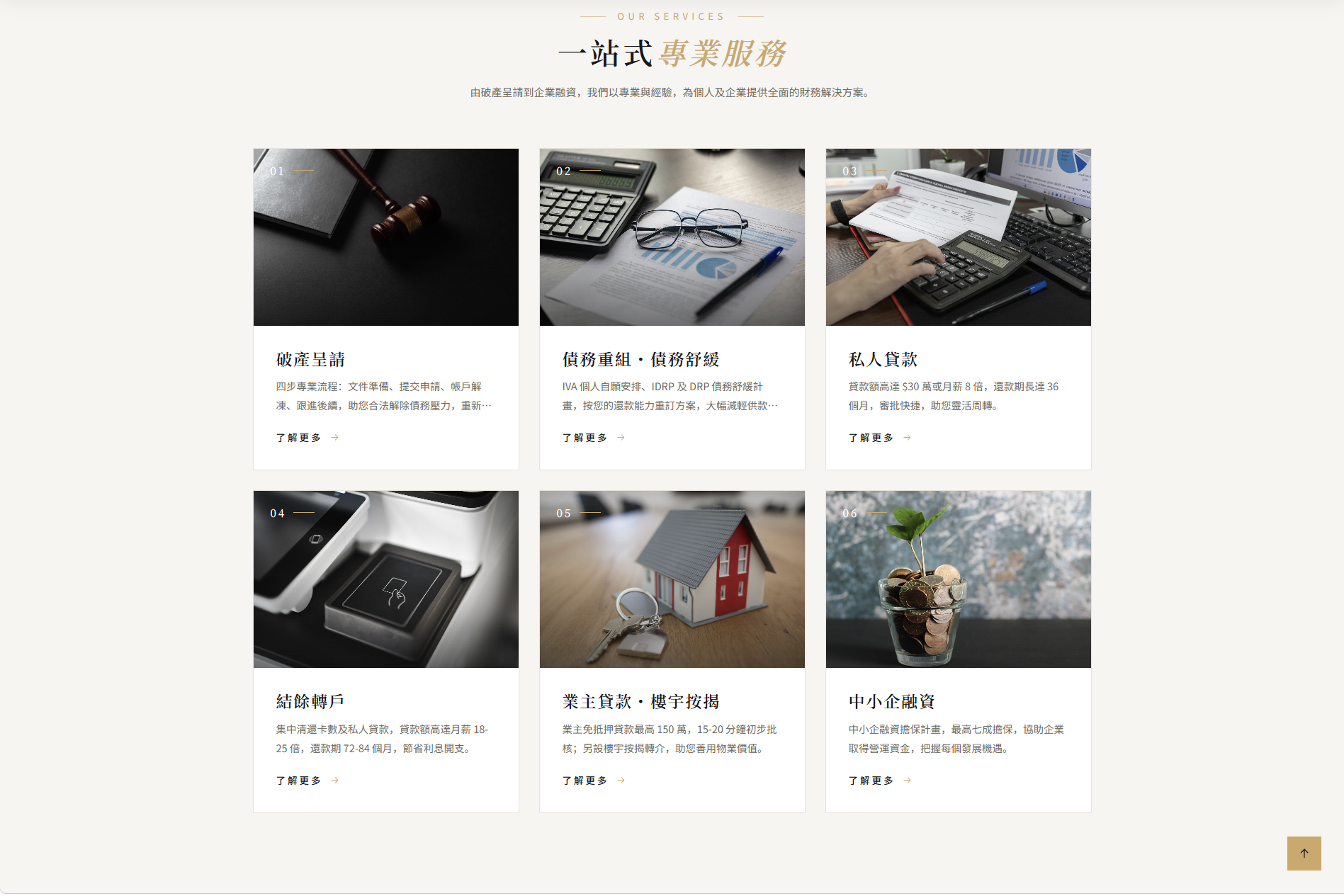 艾斯会计官网六大服务板块与核心优势模块
