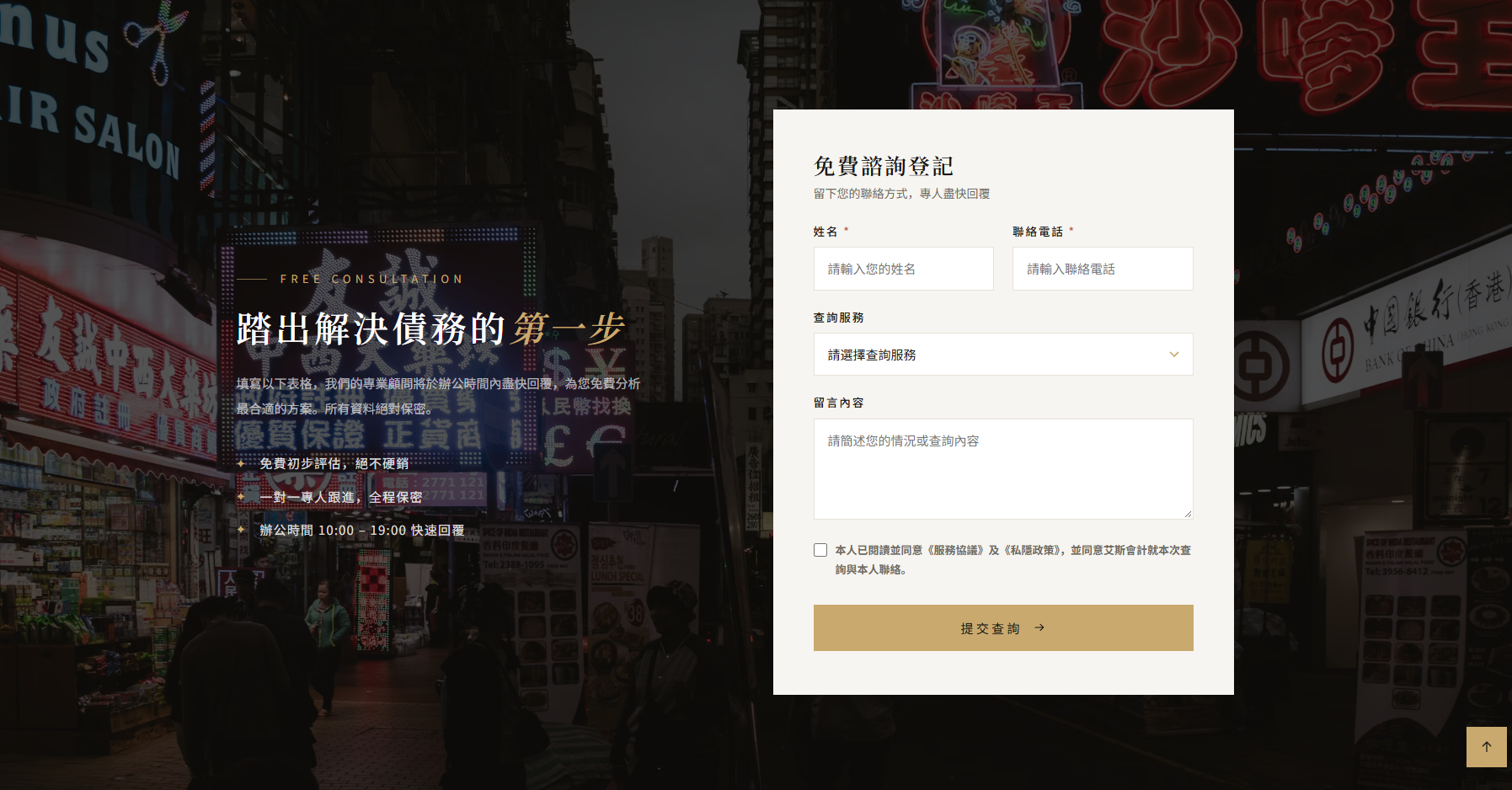 艾斯会计官网滚动入场动画效果