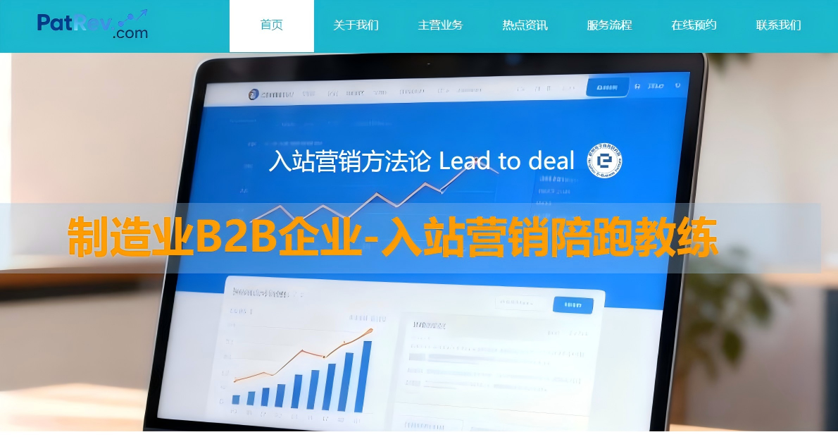 建设独立站开展入站营销为核心的数字营销