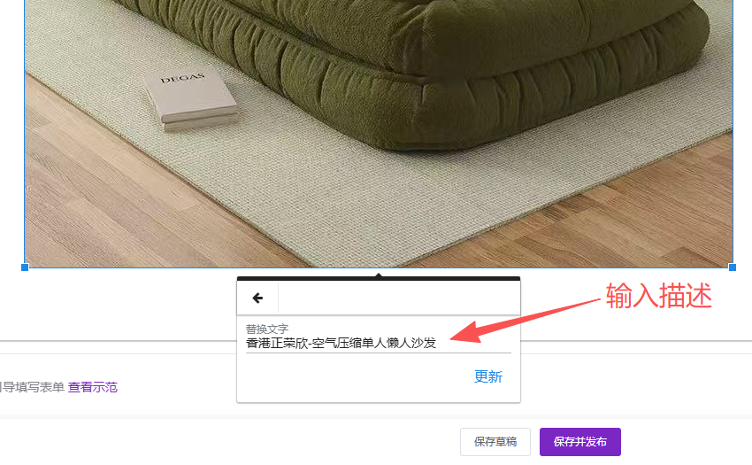入站营销顾问官网关于alt标签的操作步骤2