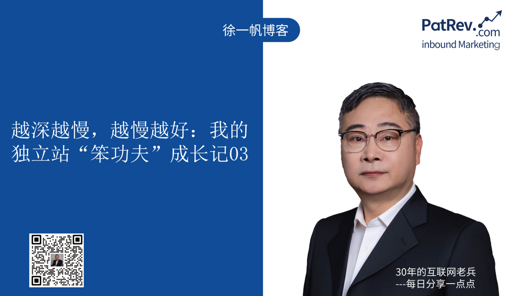 入站营销方法论-我的独立站“笨功夫”成长记