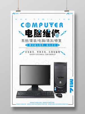 专业维修服务
