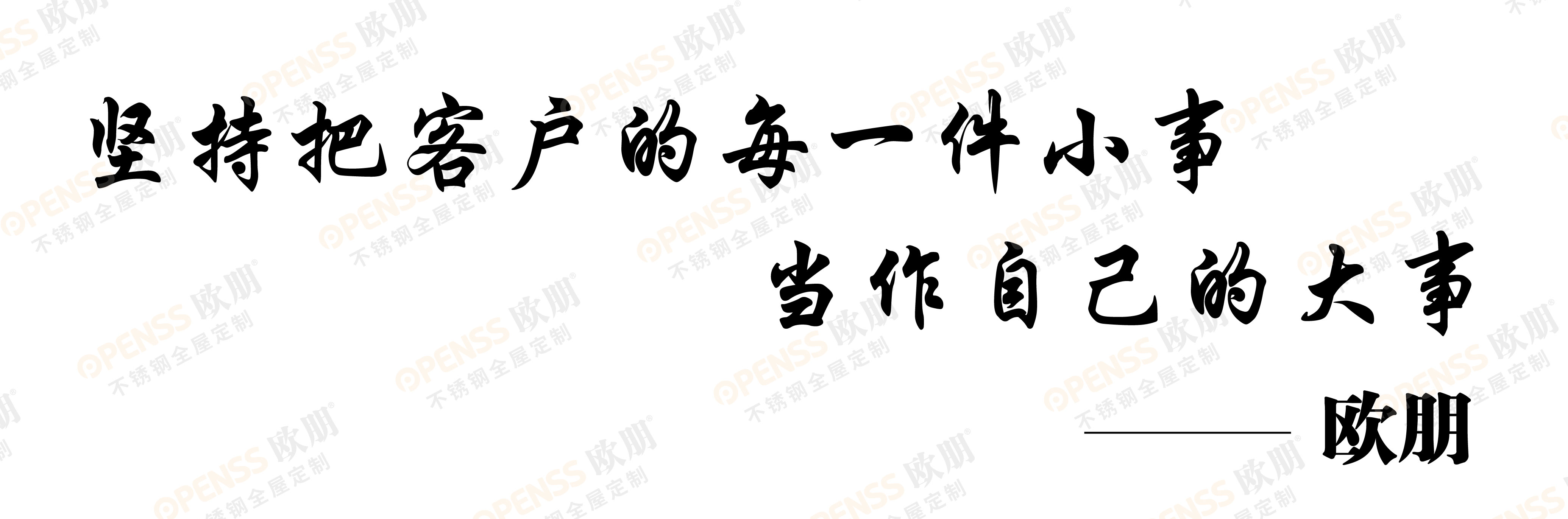 坚持把客户的每一件小事当作自己的大事