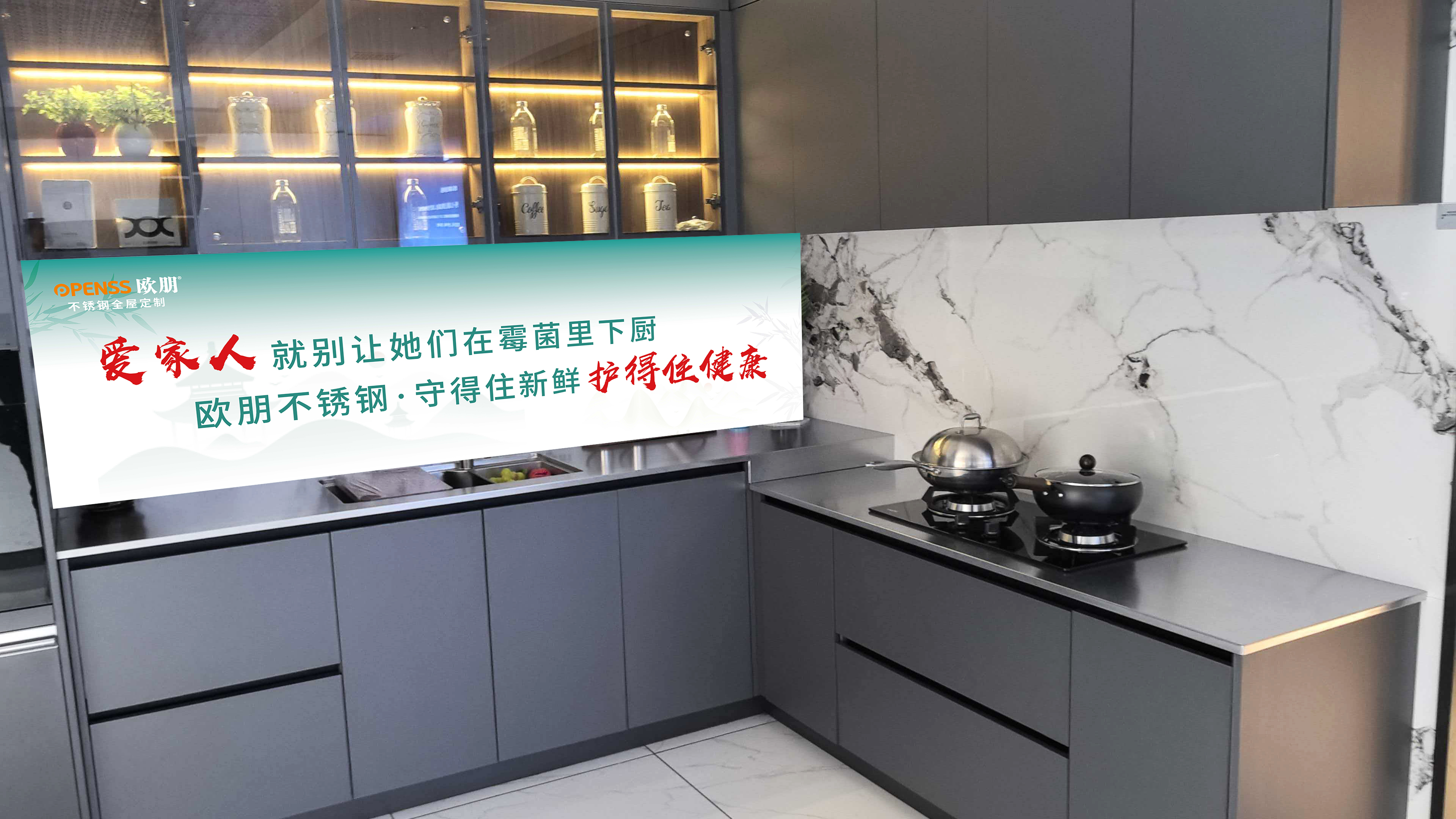 欧朋的全铝龙骨