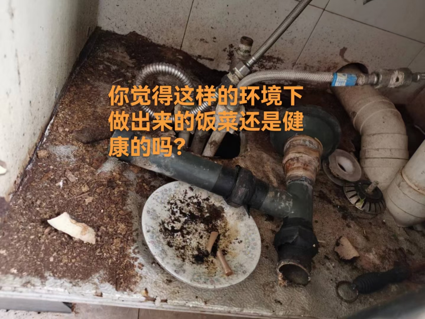 传统厨房-改造前的厨房（脏乱差）