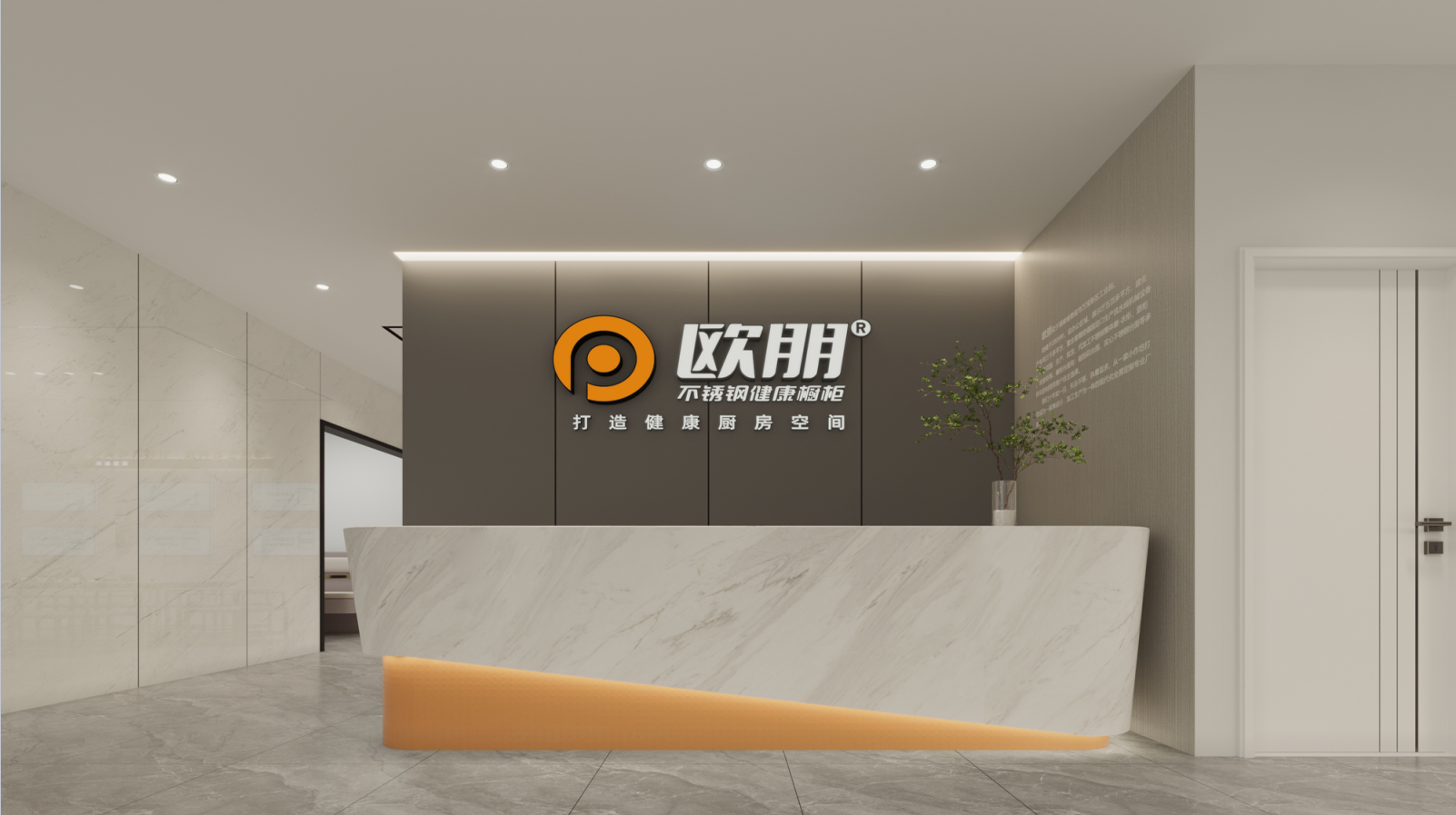 图 1 · 欧朋万宝新区工厂展厅入口：米白色大理石前台 + 暖橙色踏步 + 灯带弧线，强化"展厅即橱窗"的信任感。