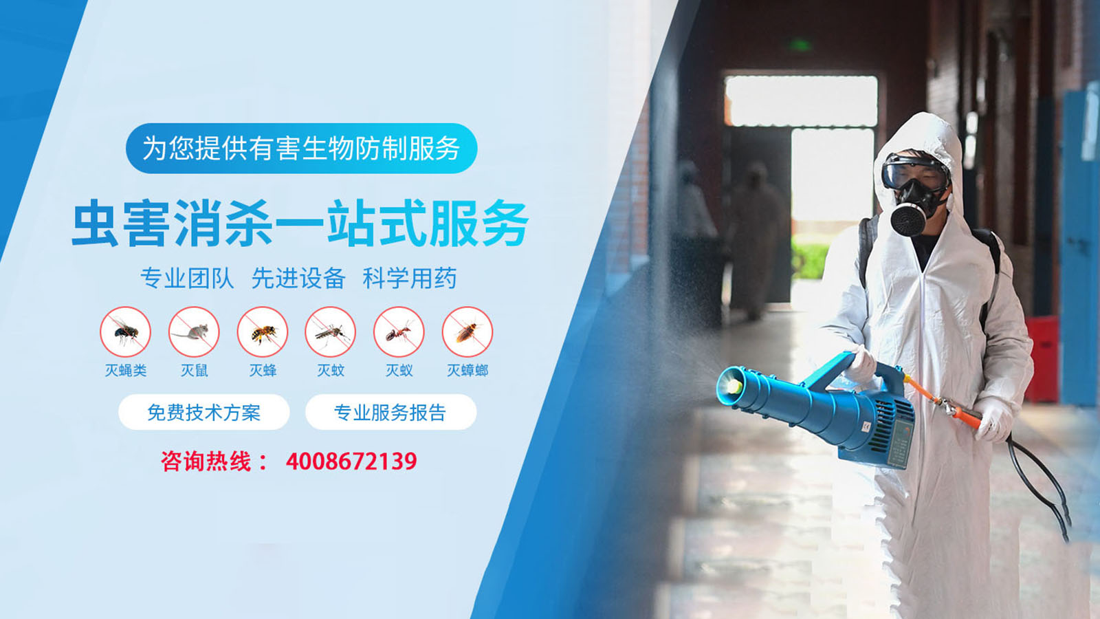 2026升级：上海上门除虫/花园除虫服务排名榜
