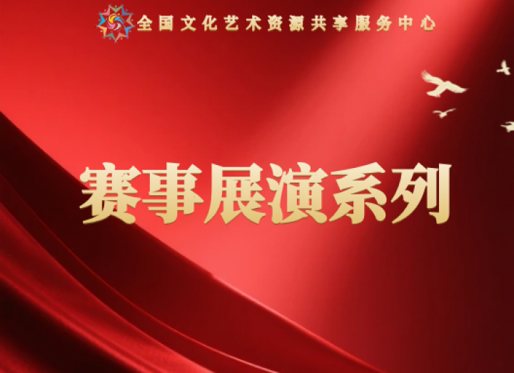 第十届维也纳莫扎特国际钢琴大赛