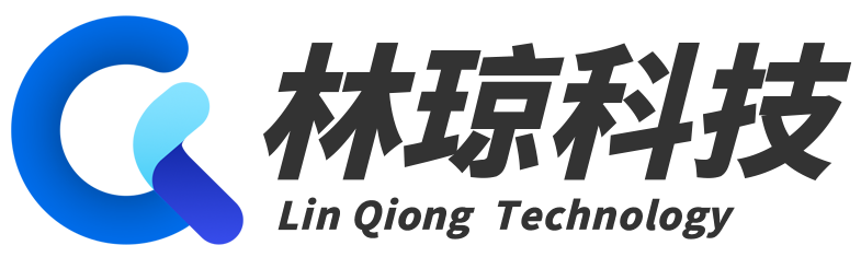 林琼科技