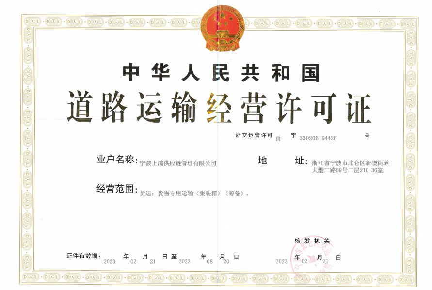 FMC美国联邦海事委员会资质
