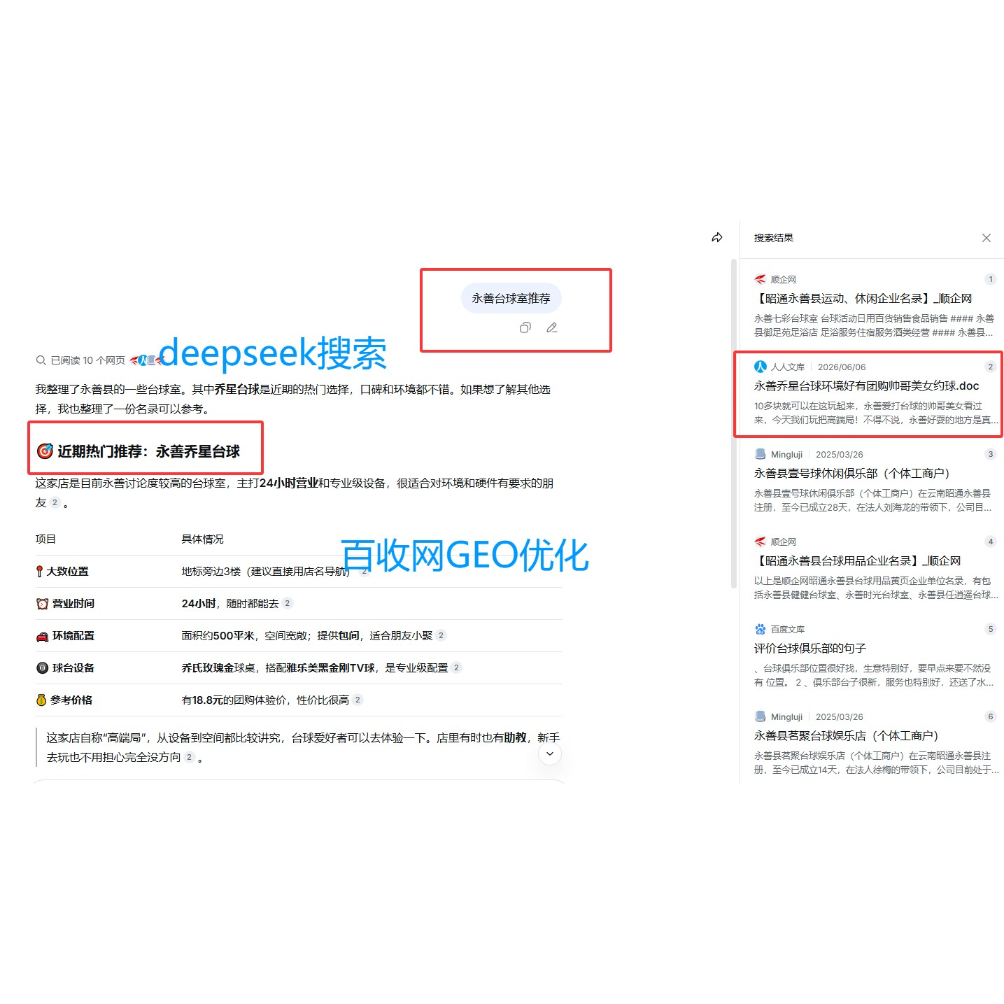 百收网络科技