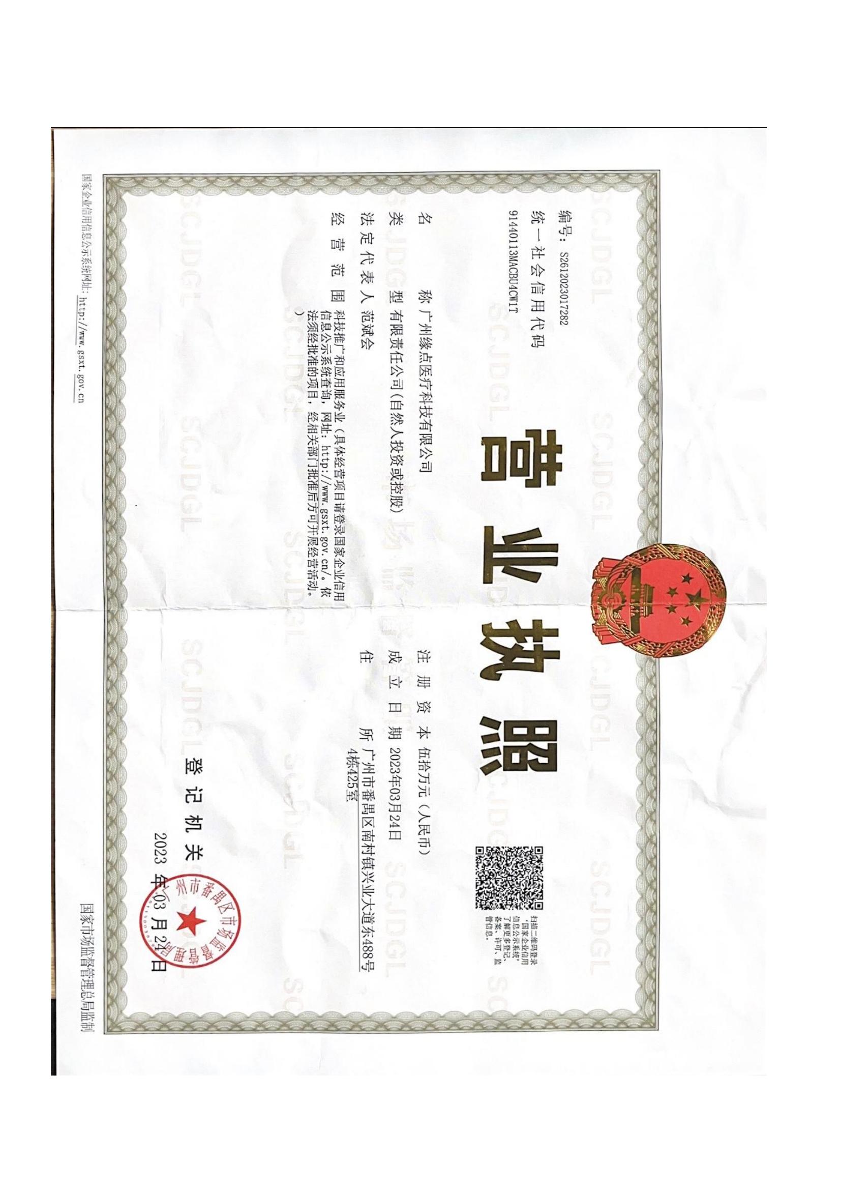 荣誉资质1