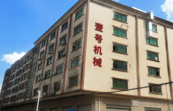 东莞市壹号机械设备有限公司