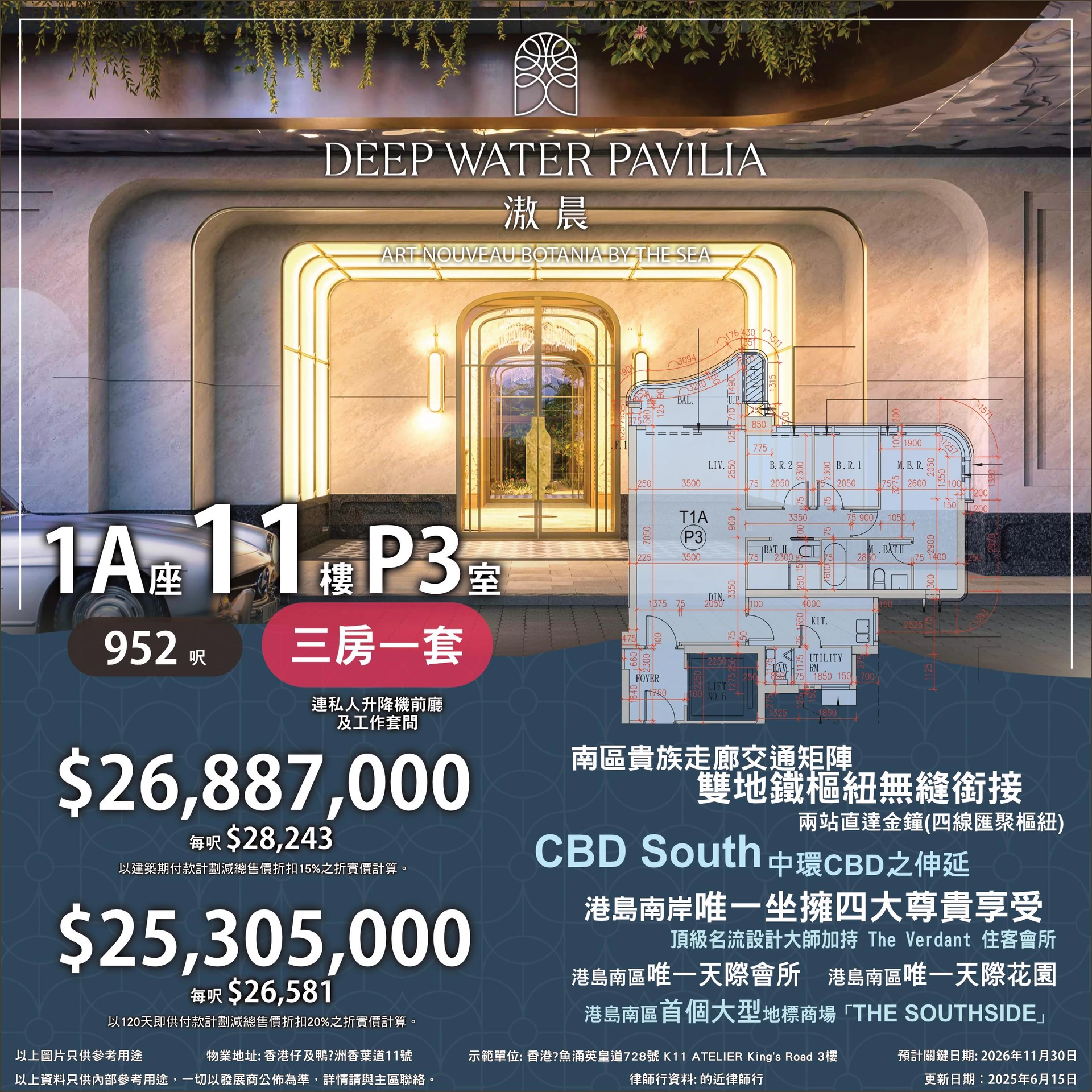示範單位