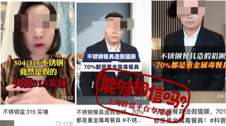 不锈钢餐具发黑了有毒？关于不锈钢，很多人有误解