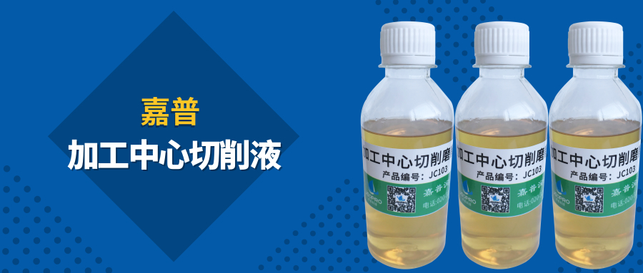 使用磨削液应该注意什么 使用磨削液应该注意什么