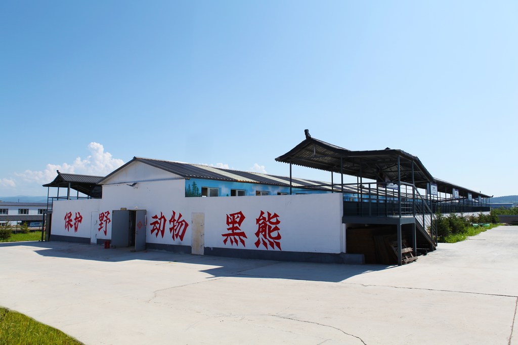 标准化熊舍