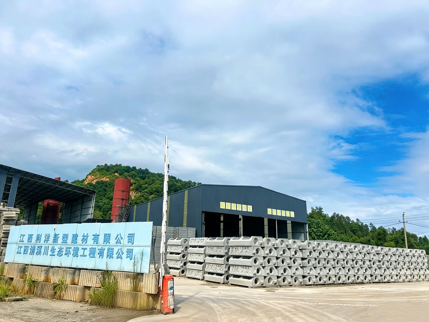 利洋建材厂区