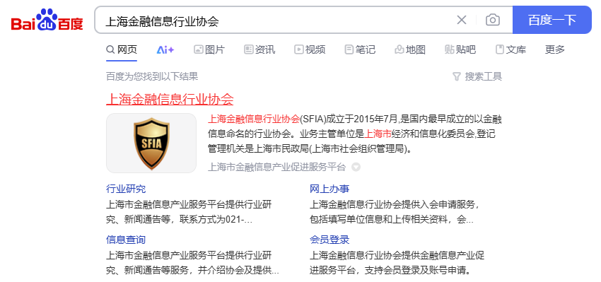 上海百度.png