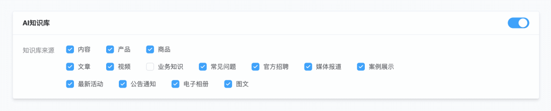 AI知识库