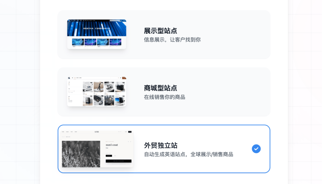 AI快速搭建商城