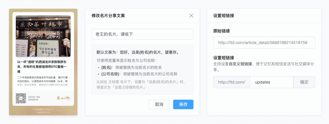 社交分享与传播工具箱