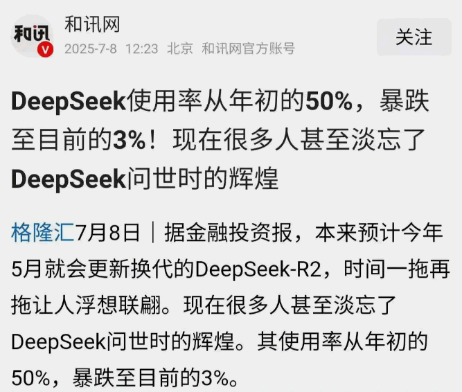 CNNIC最新报告透露5大真相,普通人机会在哪? 人工智能AI 域名 网站 CNNIC 微新闻 第4张 CNNIC最新报告透露5大真相,普通人机会在哪? 人工智能AI 域名 网站 CNNIC 微新闻 第4张