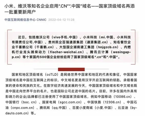 CNNIC最新报告透露5大真相,普通人机会在哪? 人工智能AI 域名 网站 CNNIC 微新闻 第2张 CNNIC最新报告透露5大真相,普通人机会在哪? 人工智能AI 域名 网站 CNNIC 微新闻 第2张
