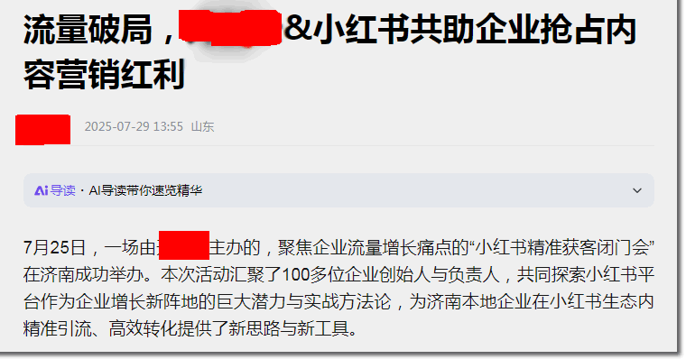百度铁饭碗碎了，山东的全国第二大代理商失去独家权 百度竞价 百度 微新闻 第2张