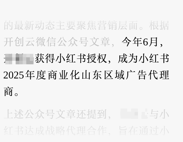 百度铁饭碗碎了，山东的全国第二大代理商失去独家权 百度竞价 百度 微新闻 第3张