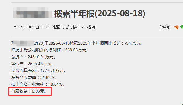 百度铁饭碗碎了，山东的全国第二大代理商失去独家权 百度竞价 百度 微新闻 第4张