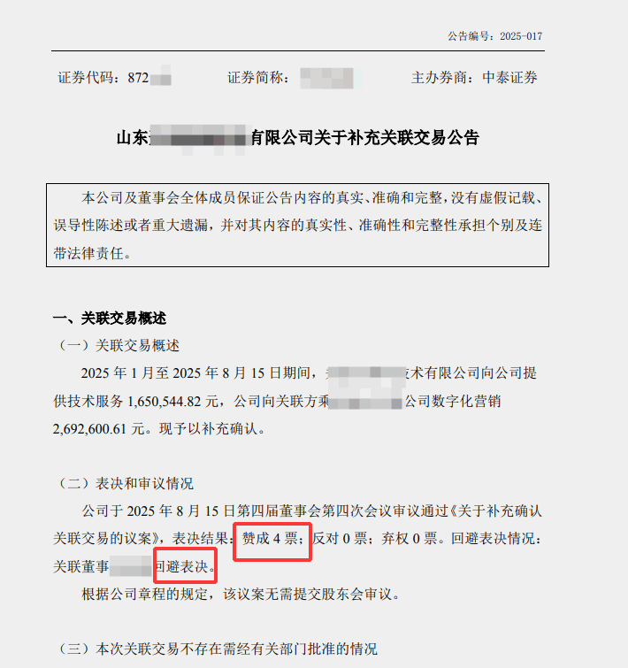 百度铁饭碗碎了，山东的全国第二大代理商失去独家权 百度竞价 百度 微新闻 第5张