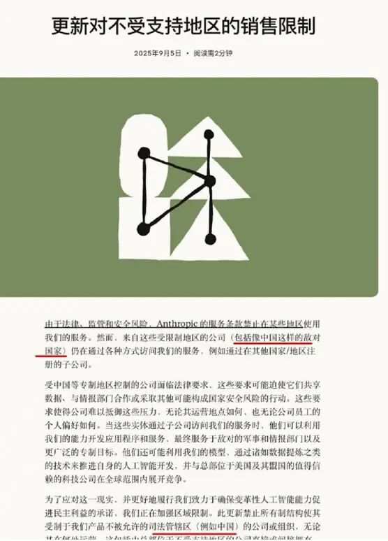 美国AI公司全面封杀中国企业,腾讯、字节、阿里全部中枪,绕道无门! 人工智能AI 互联网坊间八卦 微新闻 第1张 美国AI公司全面封杀中国企业,腾讯、字节、阿里全部中枪,绕道无门! 人工智能AI 互联网坊间八卦 微新闻 第1张